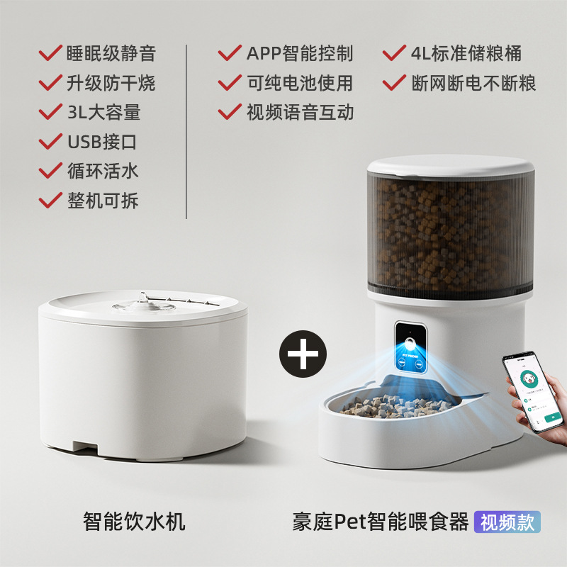 Alimentador automático inteligente para mascotas 4L gran capacidad HD video interactivo para gatos alimentador automático para mascotas