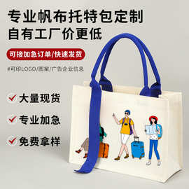 帆布托特包定制礼品展会活动学校企业广告手提帆布包定做可印logo