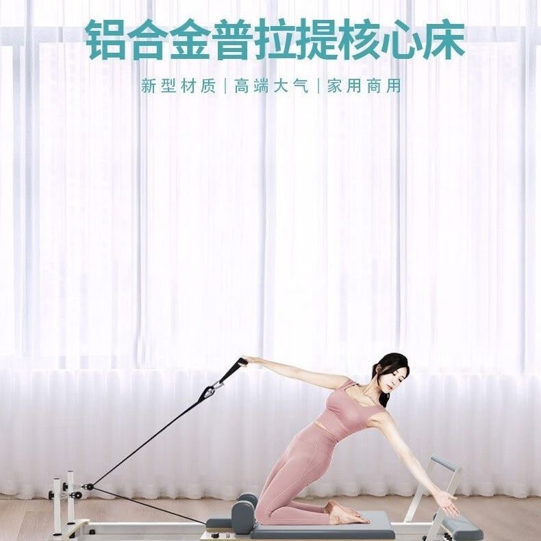 Pilates Core Bed Aluminum Alloy Small White Bed Folding Training Bed Sports Bed Yoga Studio Core Bed Home Commercial