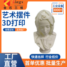 3d打印手办树脂盲盒公仔定制车载摆件吉祥物制作工艺品定制模型