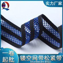 【现货批发】2.5cm4.0cm彩色足球网松紧带透气性好适用于夏季服装