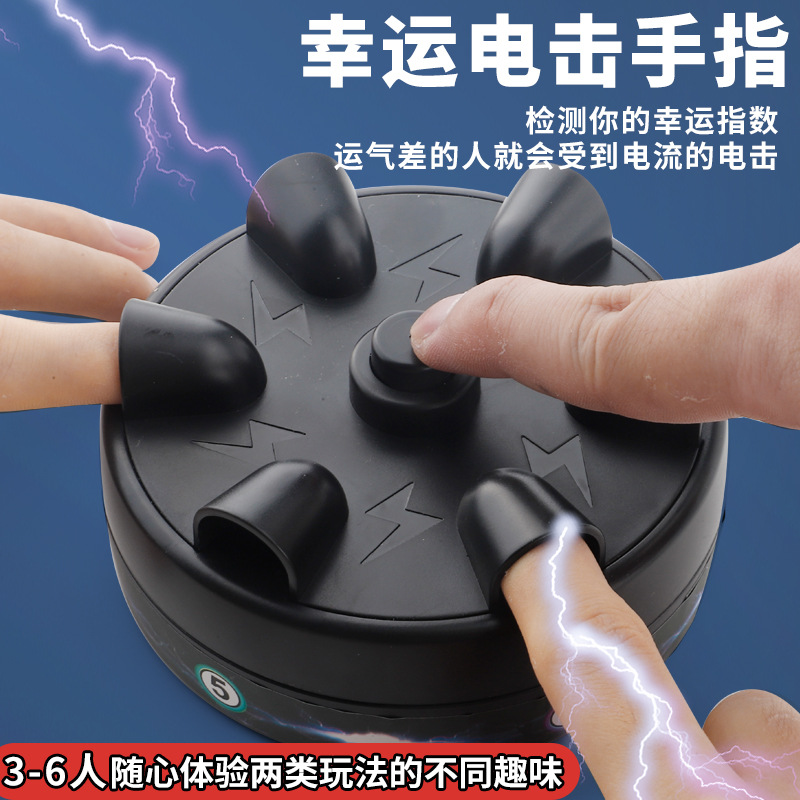 Juego de fiesta de polígrafo transfronterizo de seis dedos gran aventura dispositivo de descarga eléctrica de micro dedo parodia descompresión nuevo juguete exótico