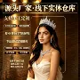 定制生日演出派对耳环