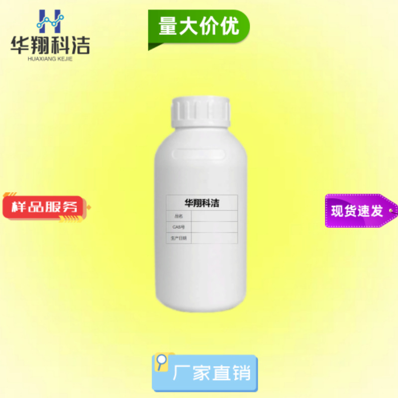 二苄基硫醚【538-74-9】苄基硫 苄硫醚 硫化苄 苄基硫醚 供应1kg