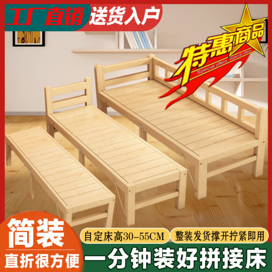 Solid Wooden Bed Widened Splice Bed for adults Children Single Bed Boys' and Girls' Bedside Simple Crib Crib