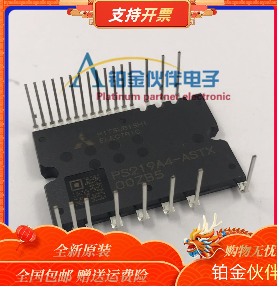 全新PS219A4-ASTX格力变频空调外机主板专用功率模块原装详情咨询