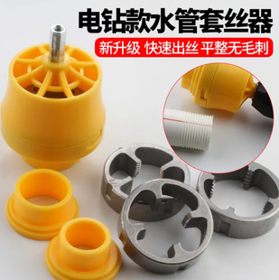 Temu's Best-Selling Labeling and Distribution Electric Drill to Change Water Pipe Set Household Plastic Plate Electric Wire Set