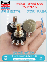 RV24YN20S可调电阻电位器旋钮 1K 10K 100K 20K 200K 5K 50K 500K