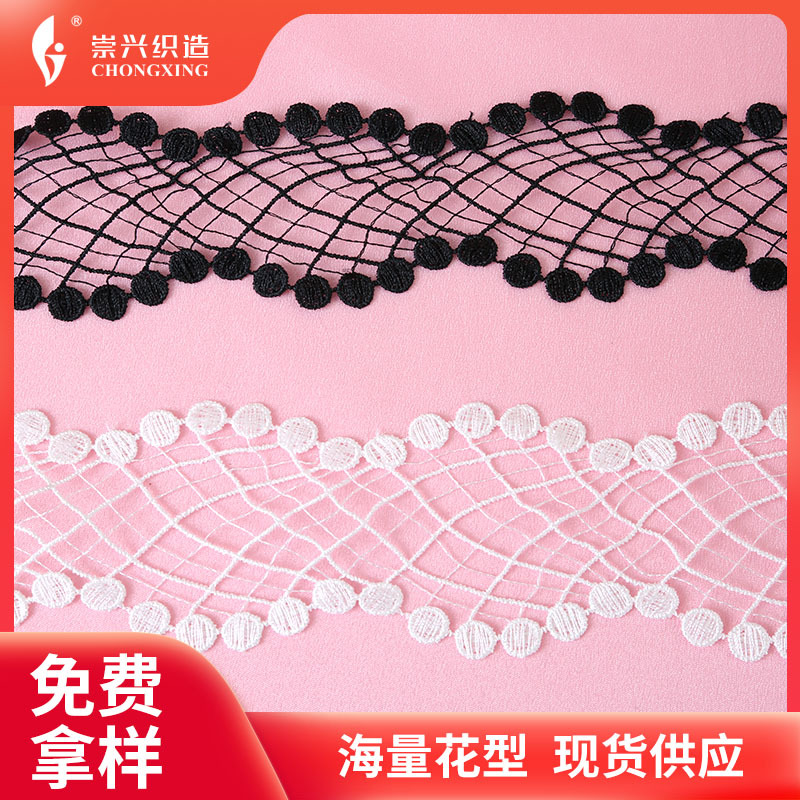 新款牛奶丝水溶刺绣内衣花边服装配饰花边带辅料条码DIY厂家批发
