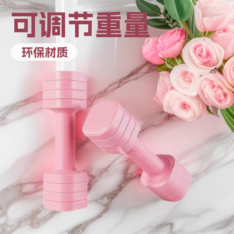 Cross-Border Wholesale Barbell Home Fitness Exercise Yoga Arm Shaping Environmentally Friendly Removable Children's Adjustable