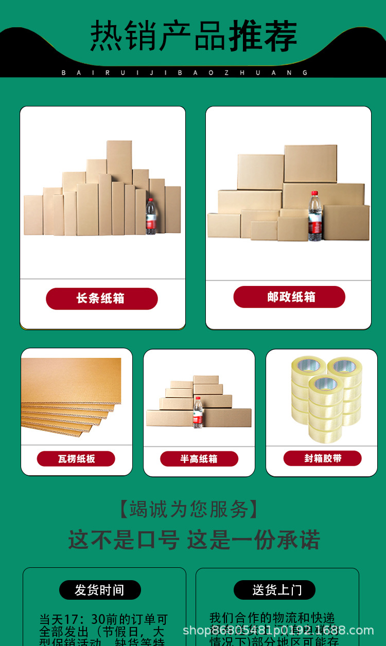 佰瑞吉详情页_01.jpg