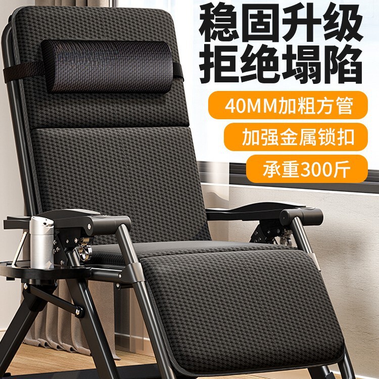 Multifunctional Foldableing Lounge Chair for Home Leisure, Elderly Balcony Backrest Chair, Office Lunch Break, Sitting and Sleeping Dual-Purpose 2025