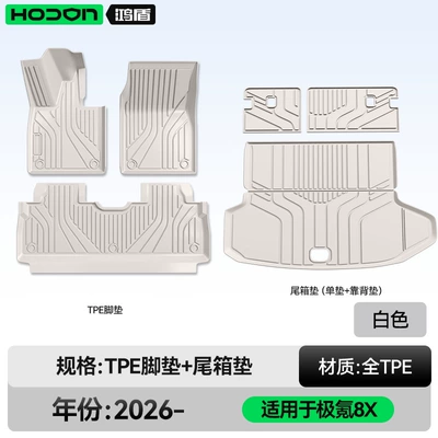 Modelə uyğun ayaqaltı: TPE2026 new model car - 212t01-zeekr-8x-2026-model-five-seater-package-set-white-tpe-single-layer-trunk-single-mat-backrest-mat
