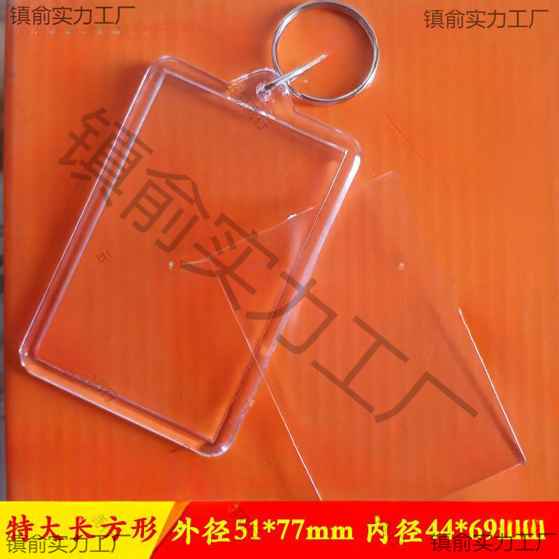 亚克力钥匙扣透明钥匙扣影楼放照片相框景区相片挂件DIY证件照1寸|undefined