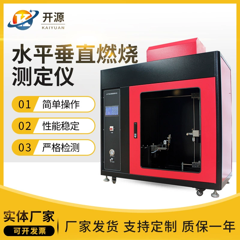 Горизонтальный вертикальный измеритель горения пластиковый горизонтальный вертикальный испытательный аппарат горения