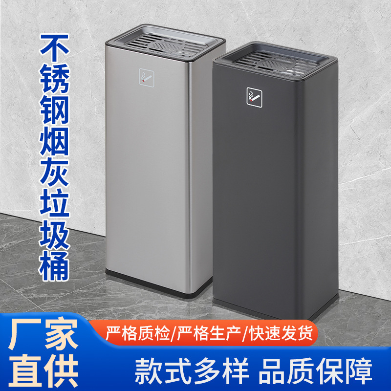 Stainless steel ash trash can rectangular large capacity with ashtray commercial hotel shopping mall staircase environmental bucket