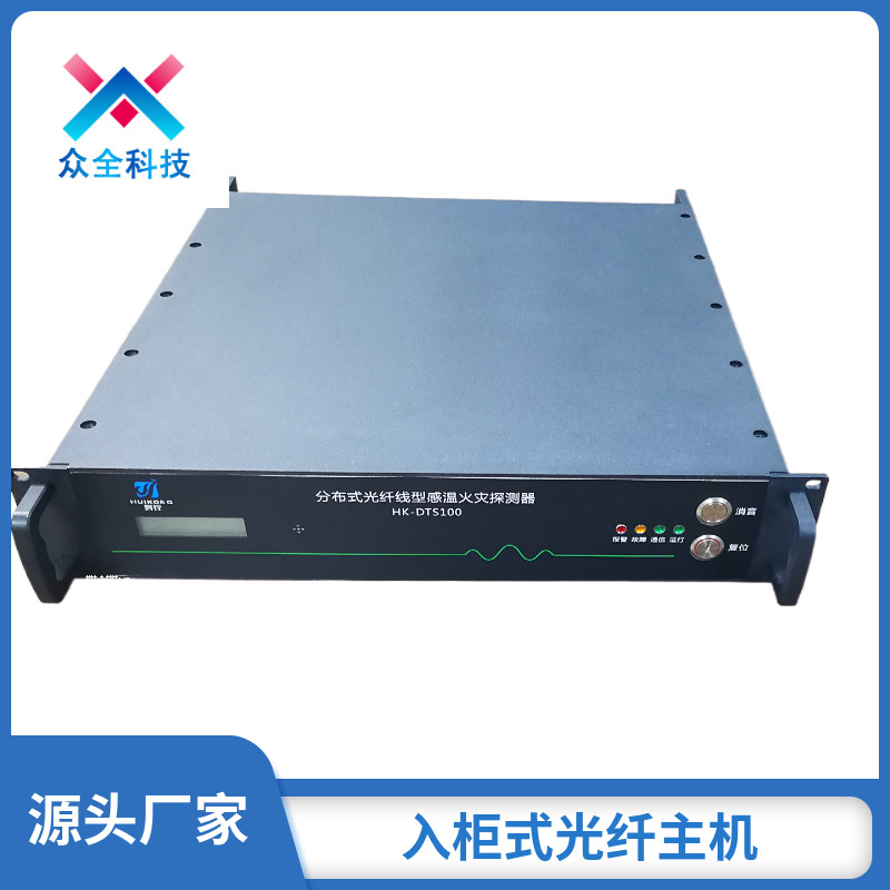 感温光纤管廊DTS分布式感温光纤主机  隧道光纤测温在线监测系统