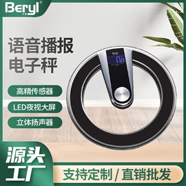 体重秤;智能体重秤;其他秤