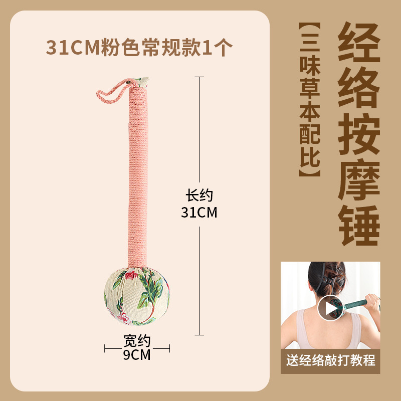 艾草養生ハンマー艾灸ハンマーサテン艾草ハンマー家庭用経絡打通艾草マッサージメーカー卸売り|undefined