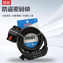 自行車防盜密碼鎖抗剪防盜便攜式公路山地車鎖鋼纜鎖單車騎行配件
