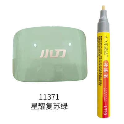 Avtomobil boya qələmləri, Knife Electric Vehicle Bicycle Touch-Up - 11371-xingyao-recovery-green