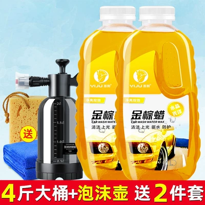household handheld spray pot watering tool — Car cleaning tools - spitter-golden-palm-2-sponge-towel