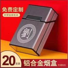 铝合金烟盒抗压防潮防汗20支整包装磁铁翻盖软硬包香烟盒