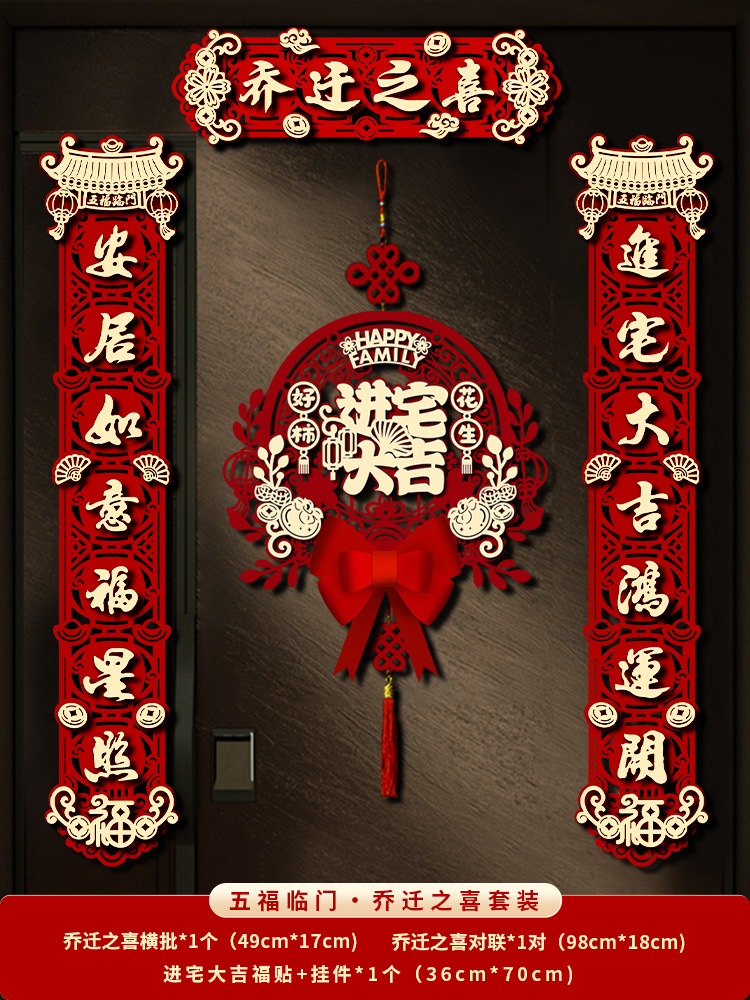 집들이 커플렛 4종 세트