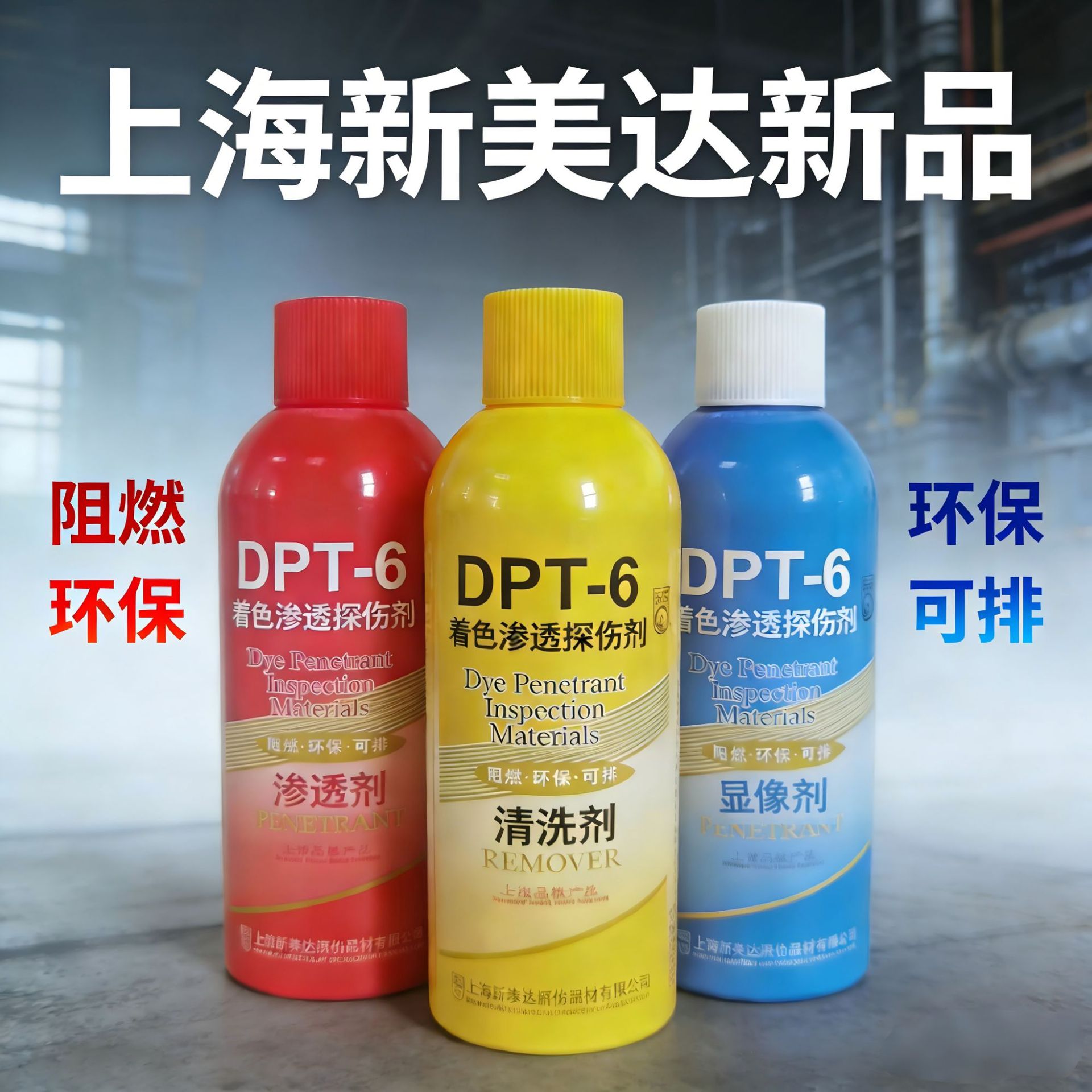 �Ϻ�������������ɫ��͸̽�˼�DPT-6ˮ��̽�˼�������DPT-5������