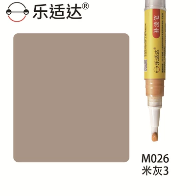 Avtomobil boya qələmləri, Pen for Wood Repair - rice-gray-3-m026