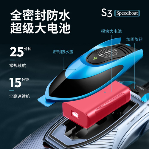S3 remote control boat high-horsepower large remote control high-speed speedboat children's water toy charging boat model cross-border