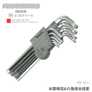 Fukuoka Tools Water Mist Plum Blossom & Hexagon Comprehensive Set 9Pcs