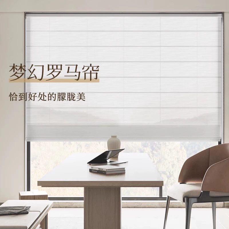 Романская занавеска гостиная столовая офис Вилла балкон кухня Smart Электрический складной без пробивания занавески