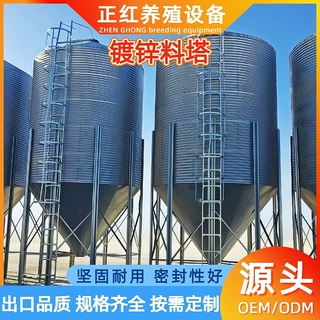 养殖场镀锌料塔猪舍饲料储存塔30吨全自动料线输送养殖设备饲料塔