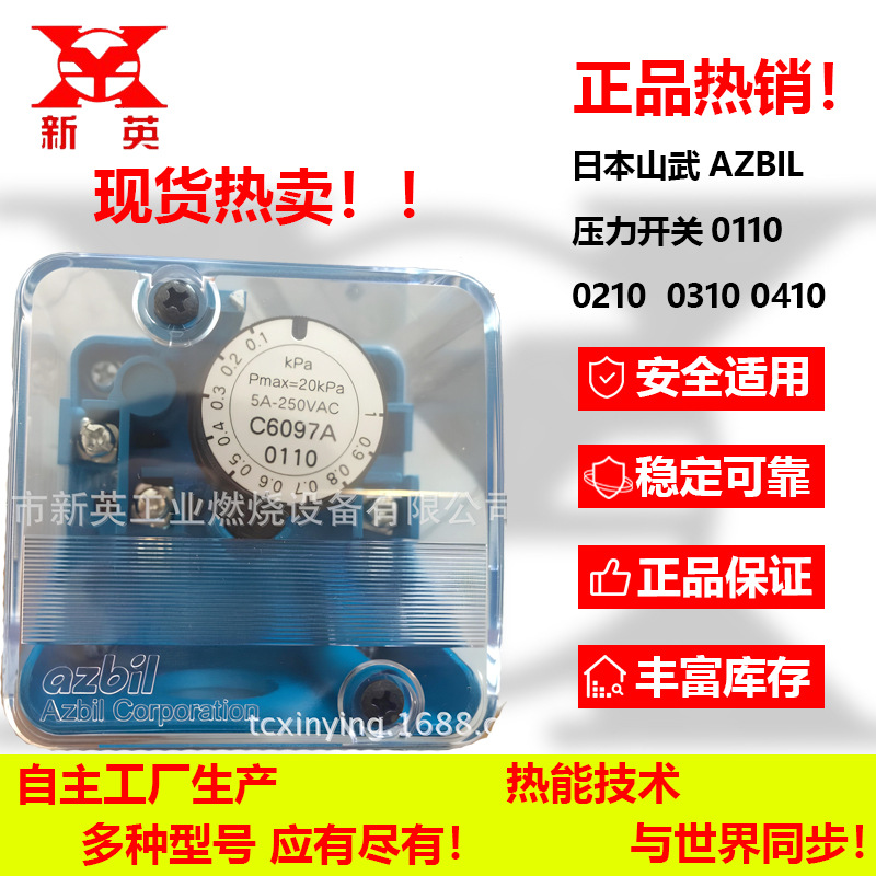 厂家直销日本山武AZBIL压力开关0410等防爆安全大量正品现货热销