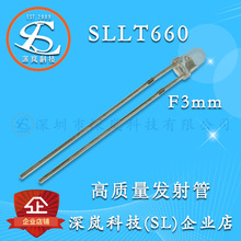 �����������SLLT660Զ������ⷢ������� 940nmF3mmԲͷ�����