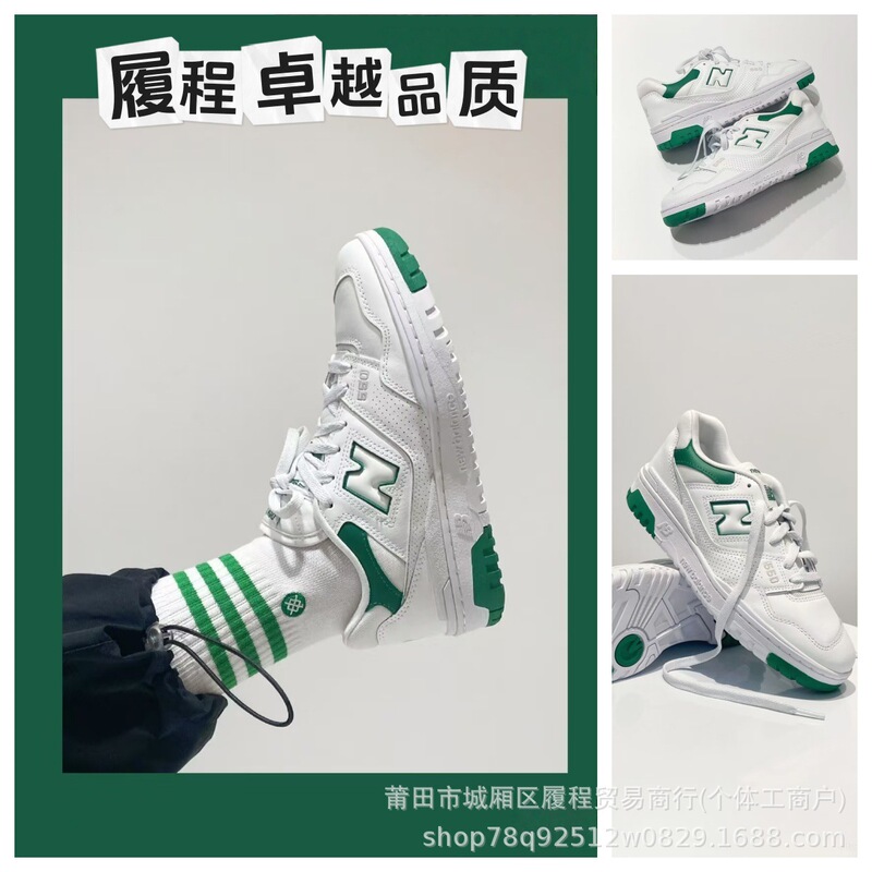 Putian High Version Nb550 Sports Casual Green Retro Basketball Shoes Couple Versatile Bb550 Breathable and Lightweight