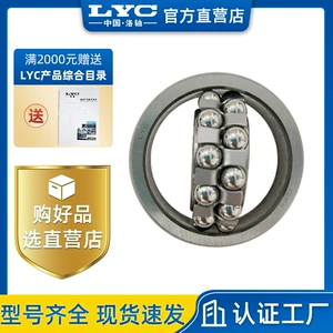 [现货k*yo调心球轴承1208K精密仪表冶金轧机适用高速亚德密封]