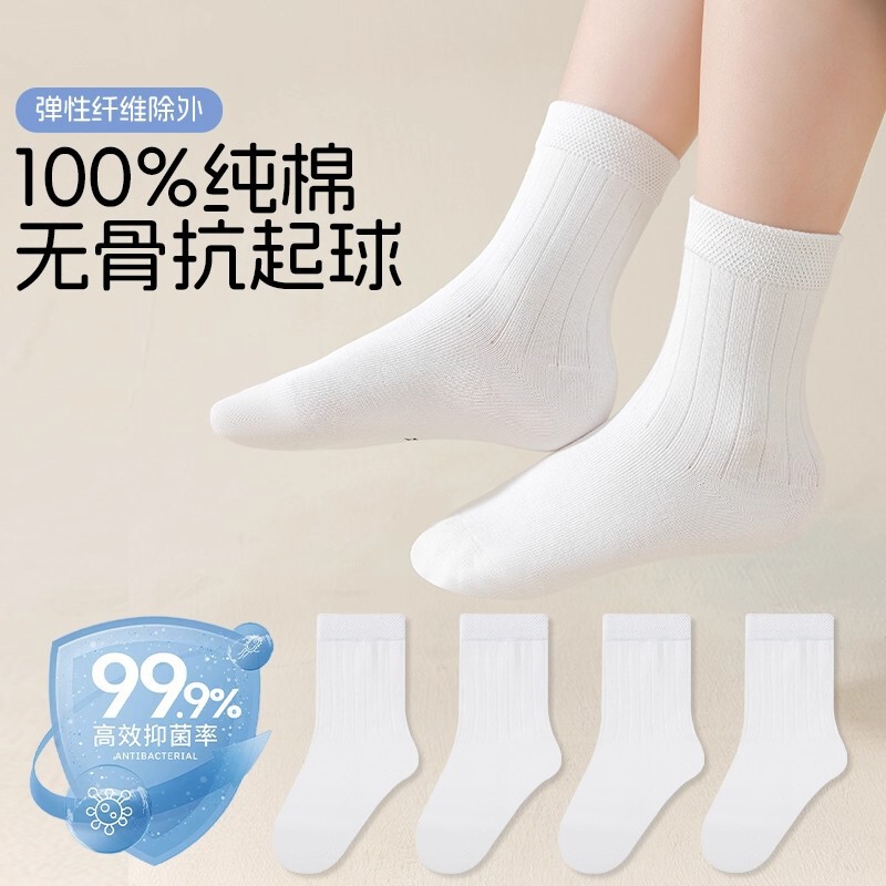 Children's Socks Pure Color Pure Cotton White School Student Socks Boys and Girls Spring and Autum Cotton Socks Deodorant Mid-Tube Children's Socks Pure Color Pure Cotton White School Student Socks Boys and Girls Spring and Autum Cotton Socks Deodorant Mid-Tube