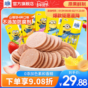 �Wِ����ɽ髸�Ƭ�oɫ�����Ӄ�ͯɽ�����T���ɑ��f��ʳ138g*4��