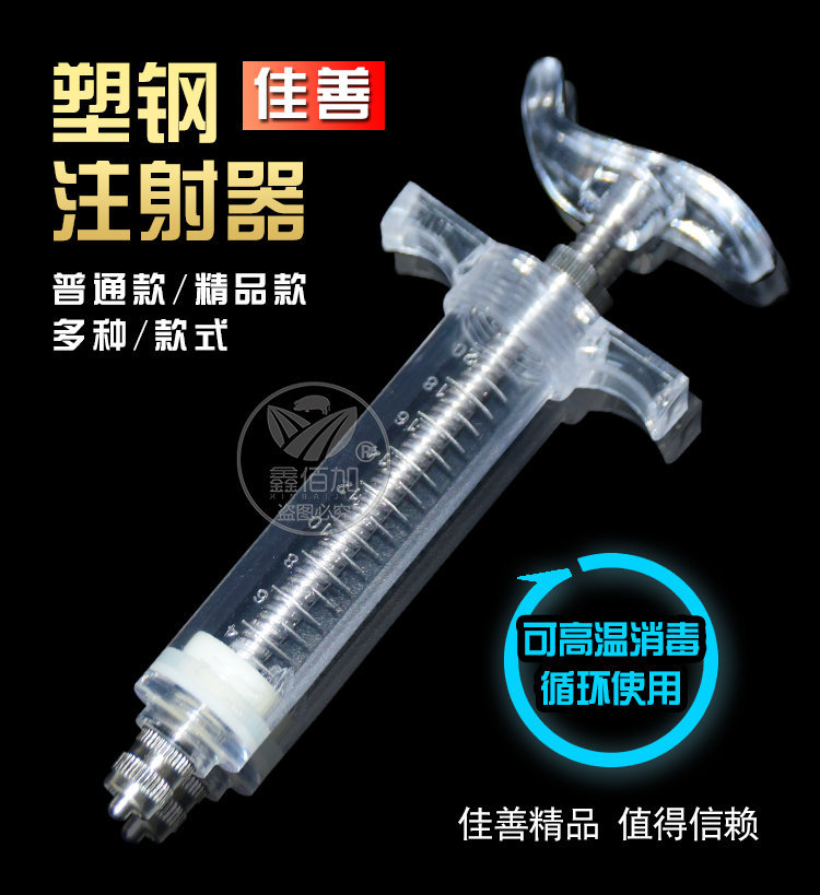 塑钢注射器AA详情页 (1).jpg