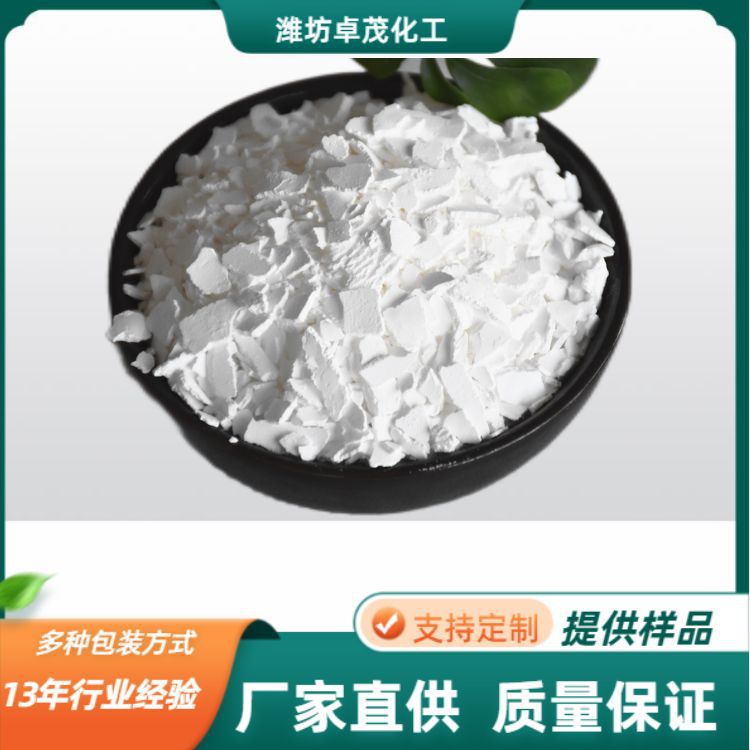 批发工业级粉状无水氯化钙94%含量氯化钙粉末 干燥剂融雪剂专用