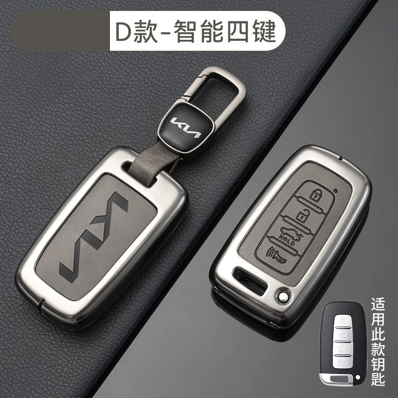 Подходит для чехла ключа Kia k3, умный запуск k5/k2/k4/kx5, Furuidi Lion Tuojie Yipao, оболочка с подвесной пряжкой