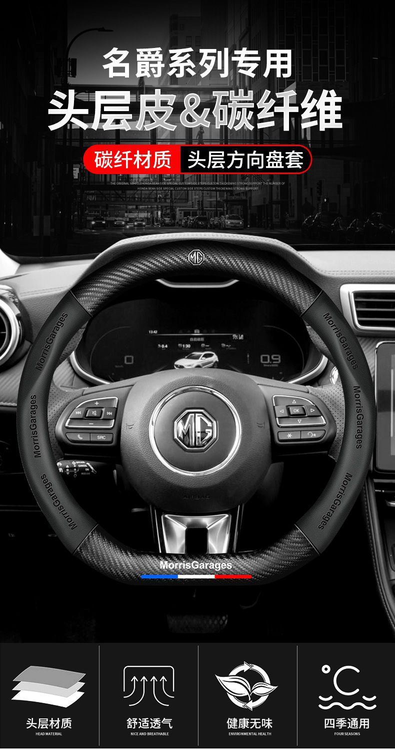 Suitable for MG MG6 HS mg5 New Energy mg3SWMG3 Pilot ZS Ruiteng Ruixing Leather Steering Wheel Cover