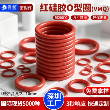 红硅胶O型圈线径1/1.5/2/2.4/3.1食品级硅橡胶圈防水耐高温密封圈