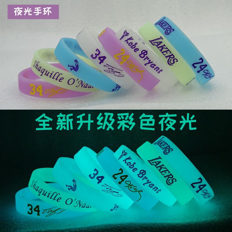New Full-Color Luminous Silicone Basketball Bracelet Sports Nba Star Luminous Bracelet Dropshipping Cross-Border Wholesale New Full-Color Luminous Silicone Basketball Bracelet Sports Nba Star Luminous Bracelet Dropshipping Cross-Border Wholesale