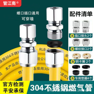 Gas pipe 304 stainless steel bellows natural gas pipe gas pipe wall-penetrating stove hose detachable joint