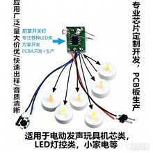 供应户外灯家用应急照明灯MCU芯片 LED氛围灯触摸感应单片机芯片