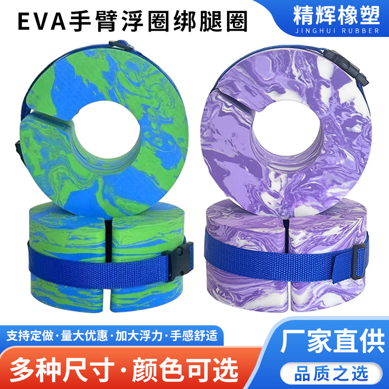 Amazon Children's Buoyancy Water Sleeve Equipment Large Buoyancy Swimming Ring Arm Ring Adult Leggings Multi-Color Camouflage Floating Ring