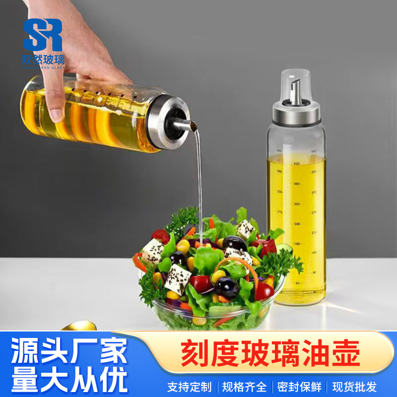带刻度高硼硅玻璃油壶厨房家用不挂油瓶防漏油罐酱油醋料酒调味瓶